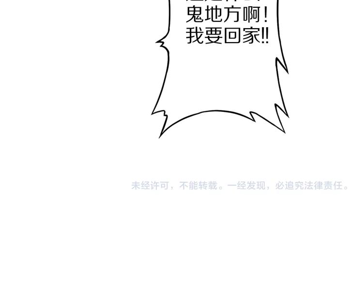 第48话 放开我！我要回家！121