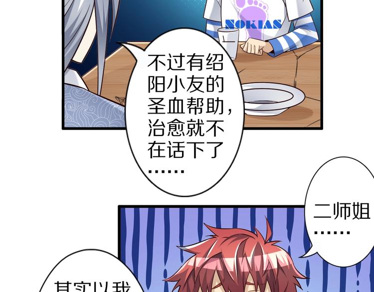 第48话 放开我！我要回家！72
