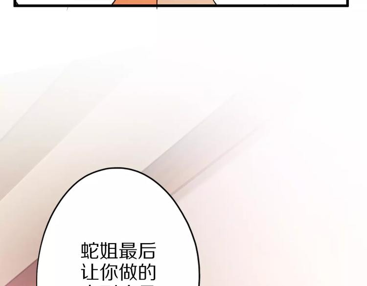 第9话 狐妖女友97