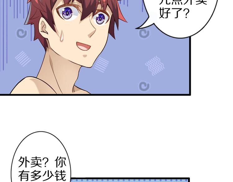 第53话 掌门不好当！97