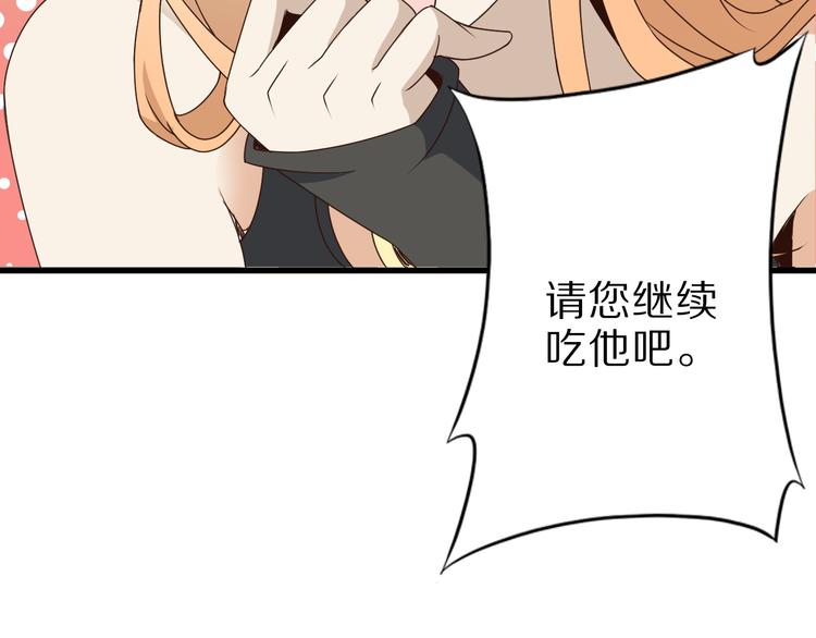 第15话 盘中餐38