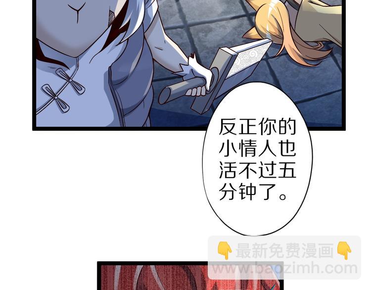第41话 我要宰了你！62