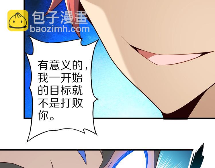 第66话 赤蛟，受死！39