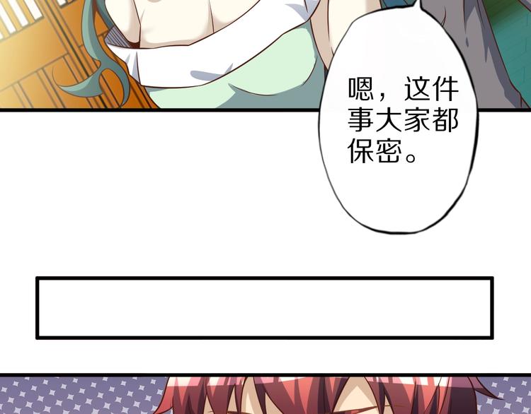 第60话 如胶似漆80