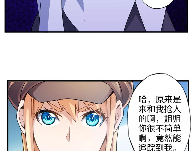 第2话 猎物119