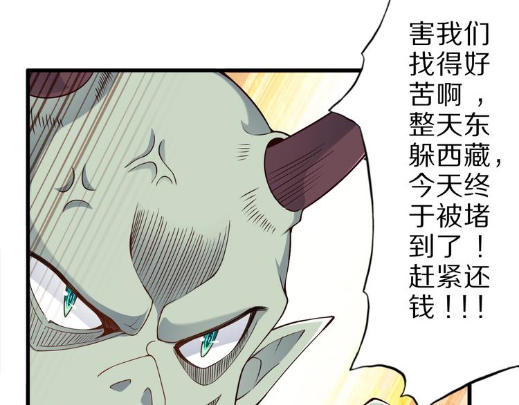 第47话 师姐的影帝级表演90