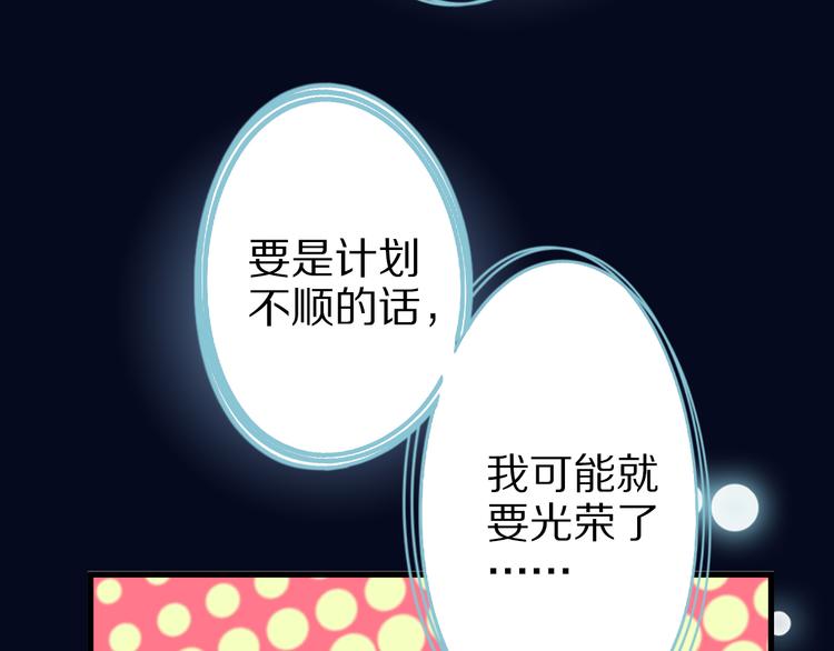 第39话 小狐妖的心事25