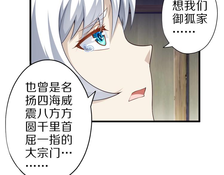 第47话 师姐的影帝级表演53