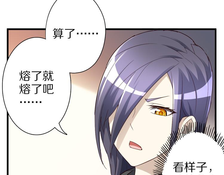 第37话 小狐妖的黑暗料理49