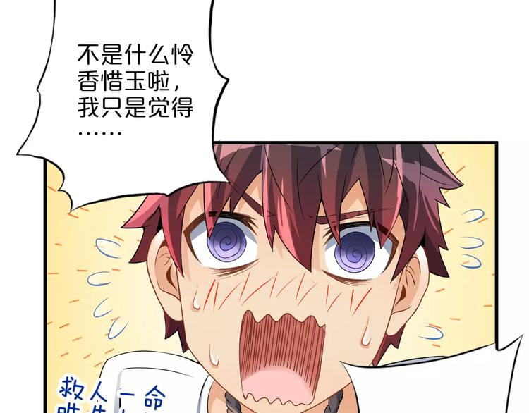 第4话 愿望54
