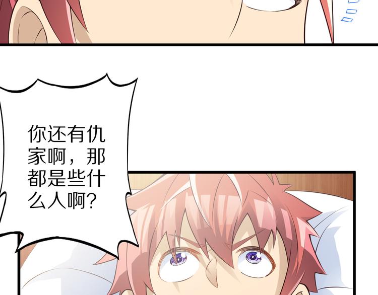 第36话 龙蛇大战76