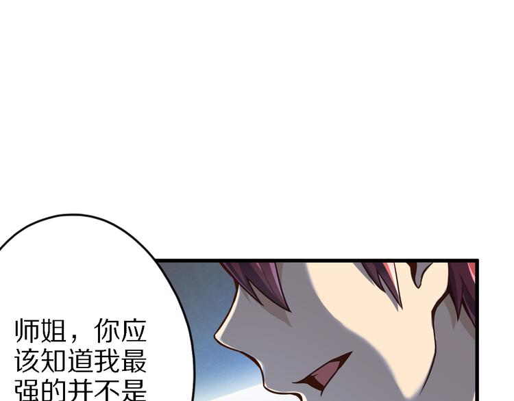 第29话 剧毒炼体67