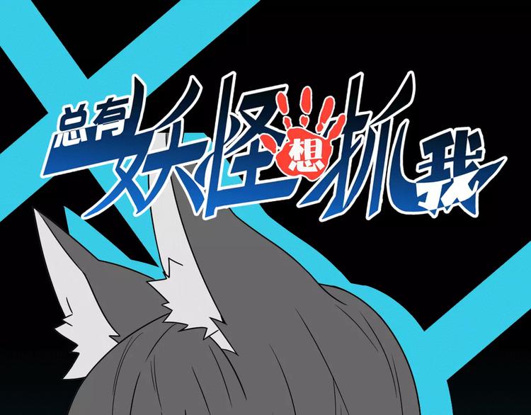 第7话 报恩0