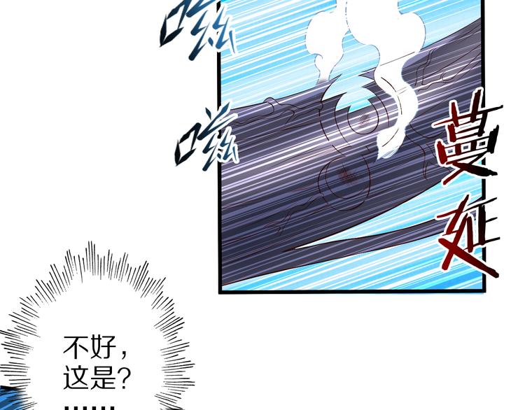 第34话 吾名赤蛟79