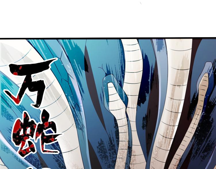 第27话 蛇姐发威53