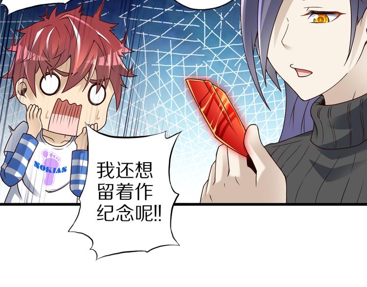 第37话 小狐妖的黑暗料理37
