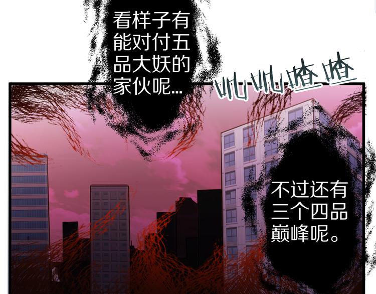 第20话 群妖乱舞62