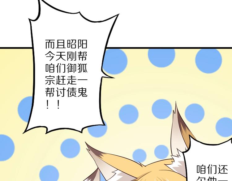 第49话 四只女妖怪5