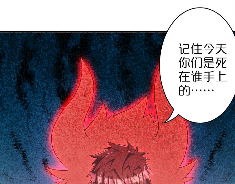 第34话 吾名赤蛟94