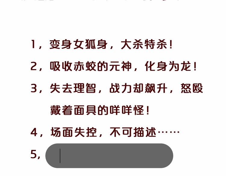 第41话 我要宰了你！109