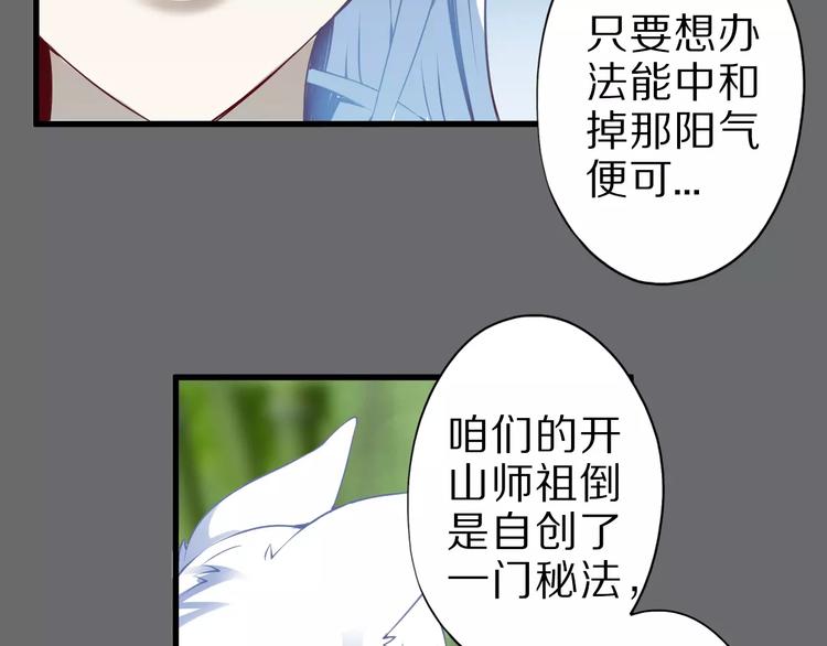 第13话 狐妖少男23