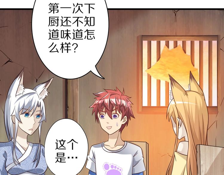 第54话 魔血交易86