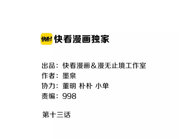 第13话 狐妖少男1