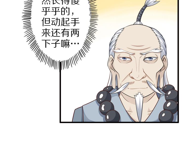 第57话 说来咱就来92