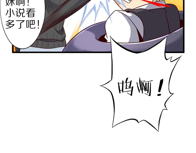 第19话 诱妖的魔血28