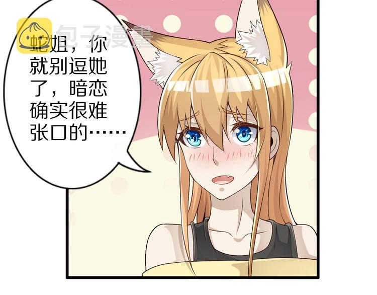 第45话 情窦初开的小丫头22