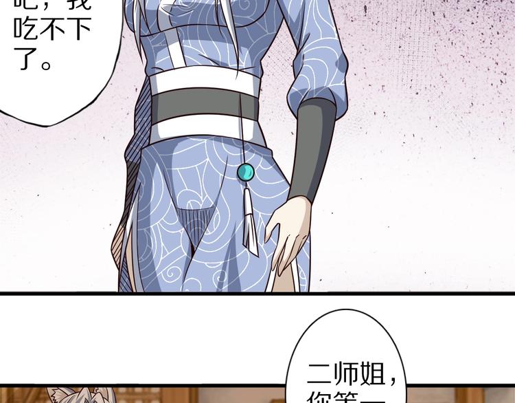 第59话 吃掉你！51