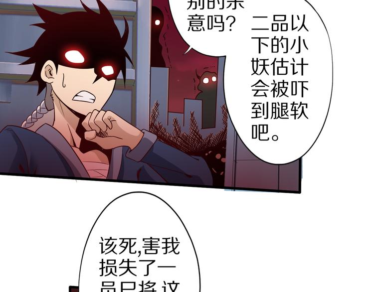 第21话 妖怪也会佛法？79