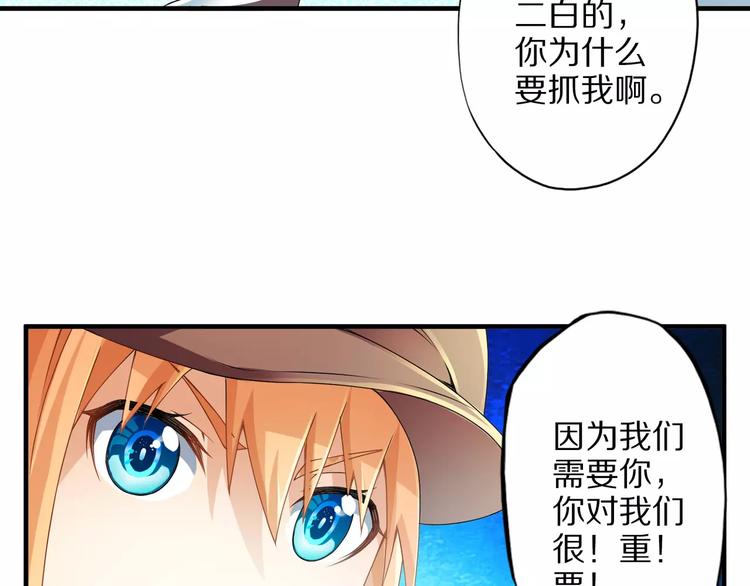 第2话 猎物45