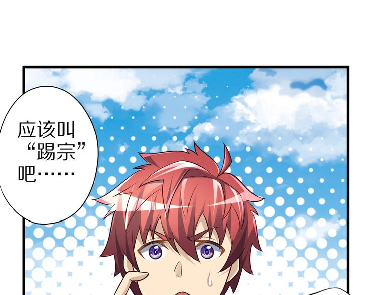 第55话 宗门挑战！42