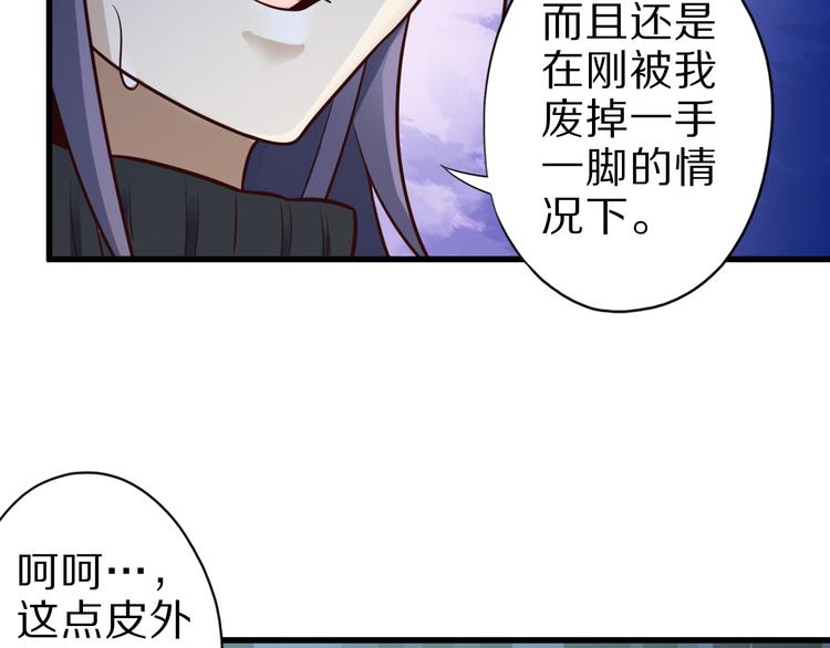 第29话 剧毒炼体47