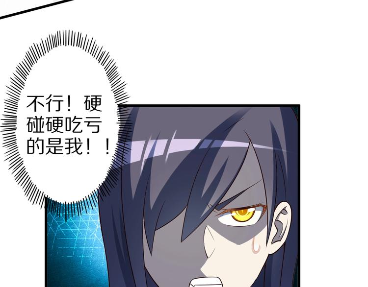 第50话 女狐妖的提议41