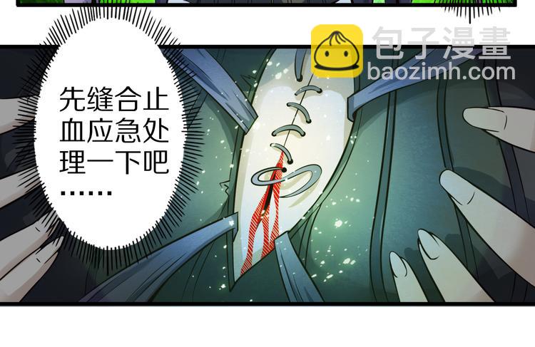 第29话 剧毒炼体37