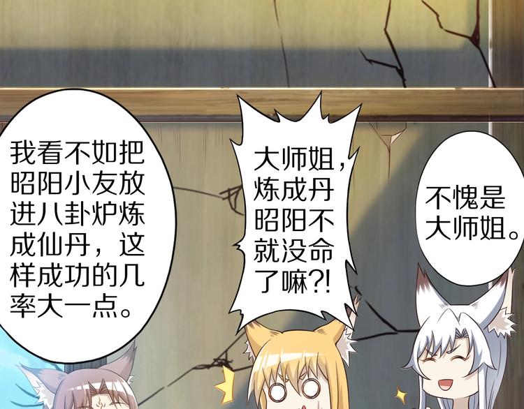 第48话 放开我！我要回家！118