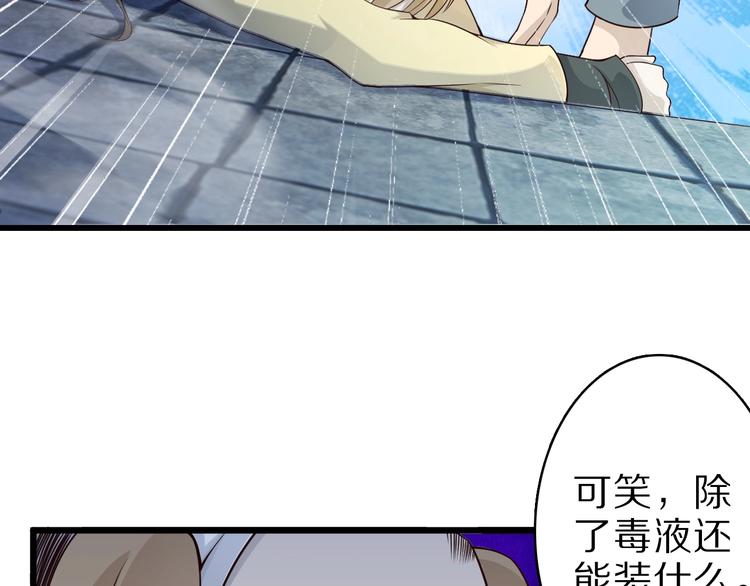 第41话 我要宰了你！10