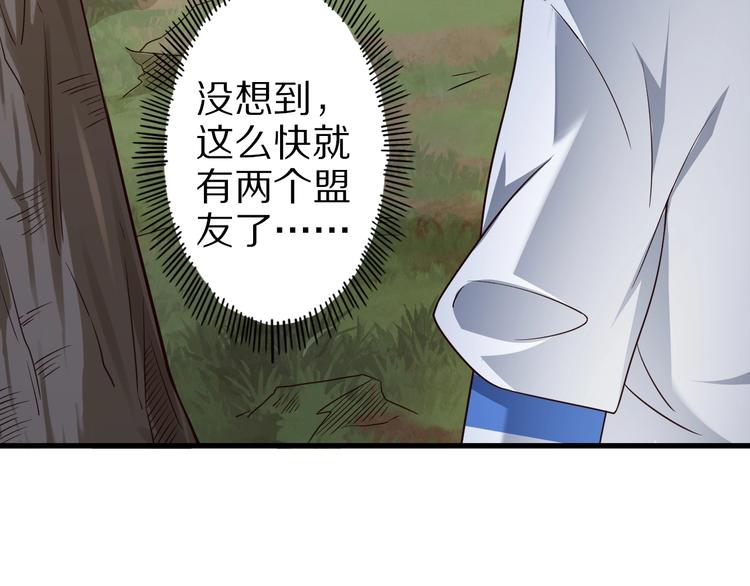 第72话 熊猫人！5