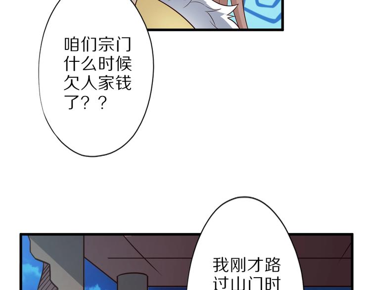 第49话 四只女妖怪8