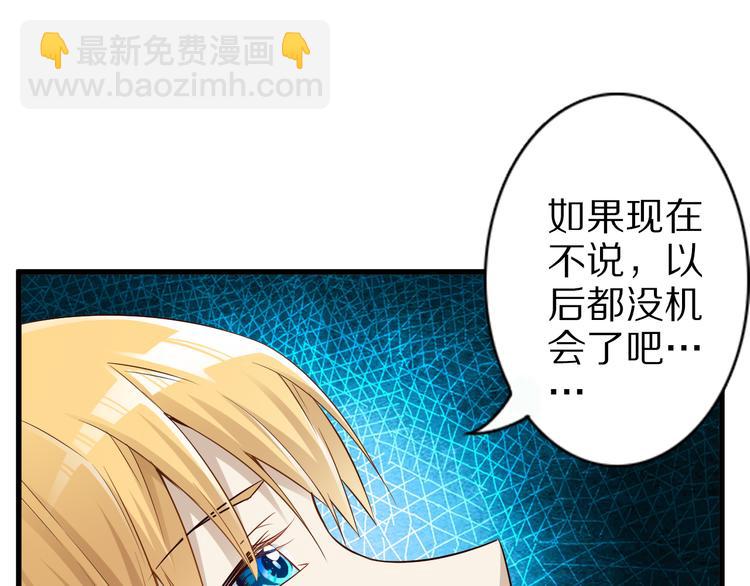 第39话 小狐妖的心事37