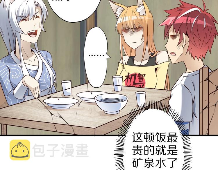 第48话 放开我！我要回家！67