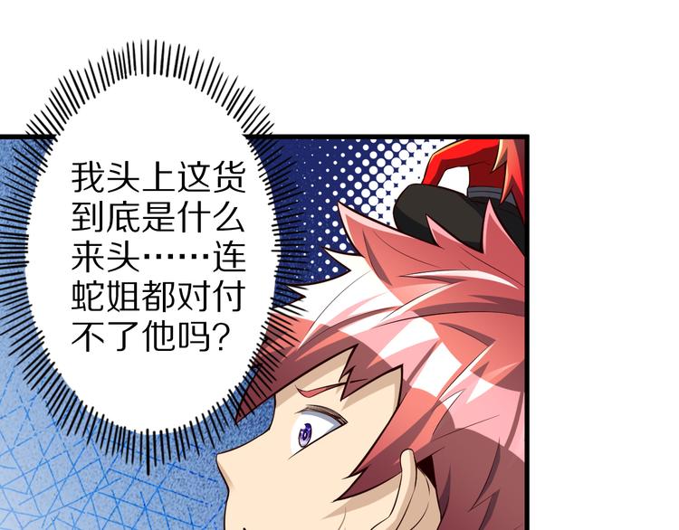 第36话 龙蛇大战50
