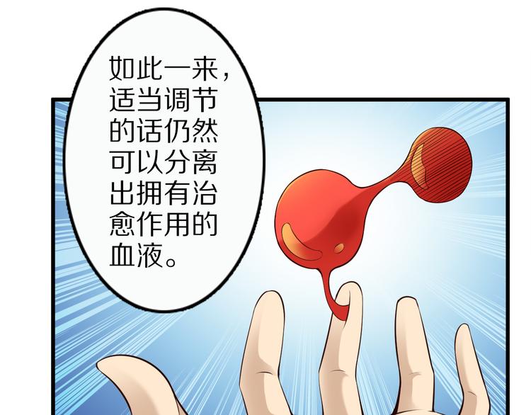 第34话 吾名赤蛟62