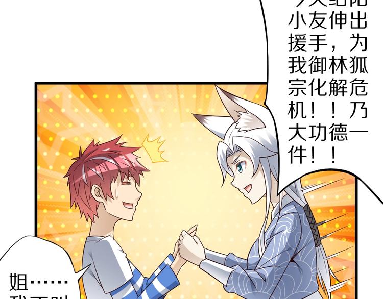 第48话 放开我！我要回家！58