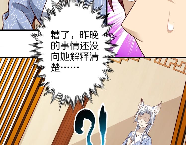 第61话 头等大事！52