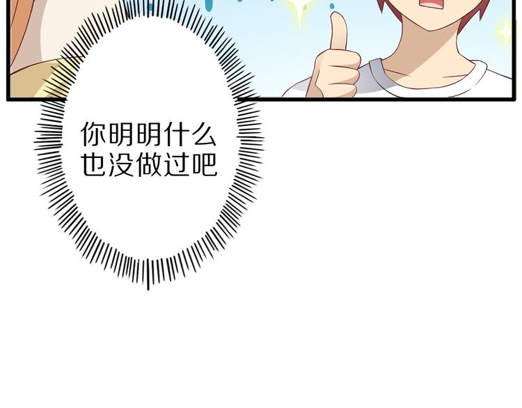 第17话 以身犯险68