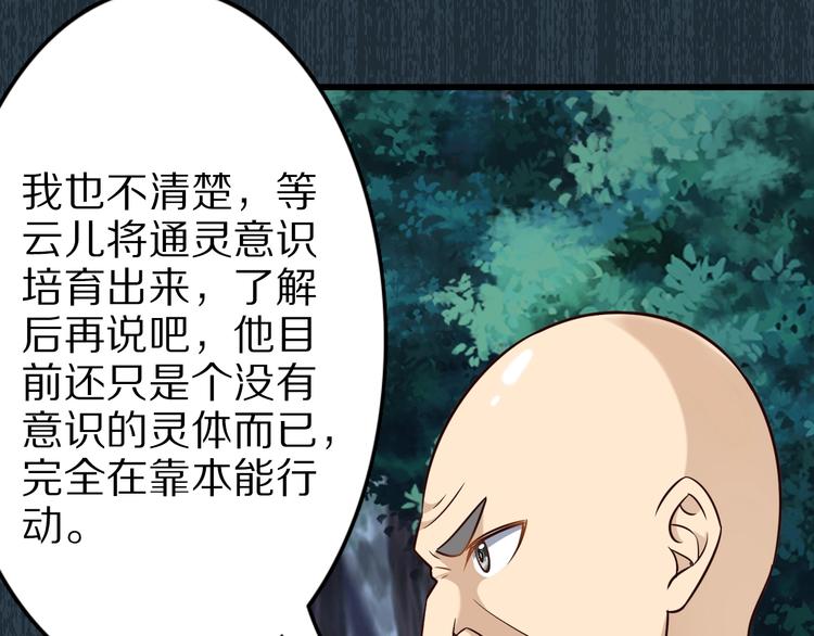 第71话 过期不候44