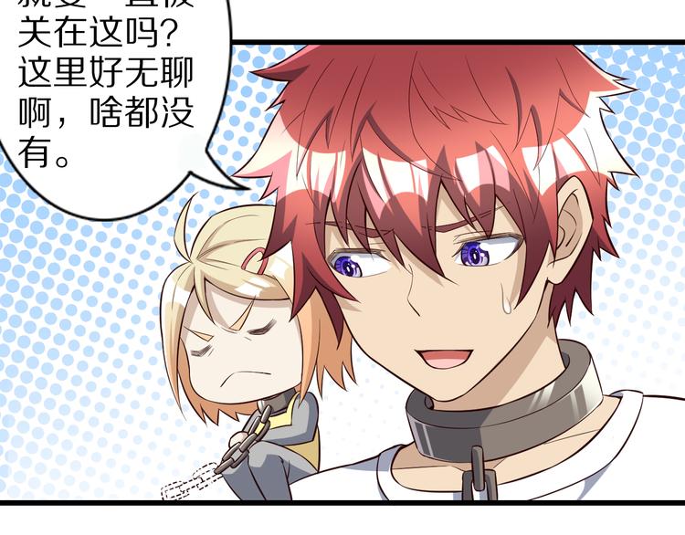 第35话 夺我身体欺我姐？46